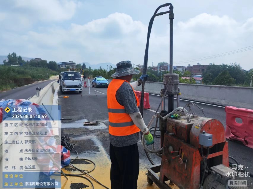 二道江地基沉降注浆加固材料有哪些