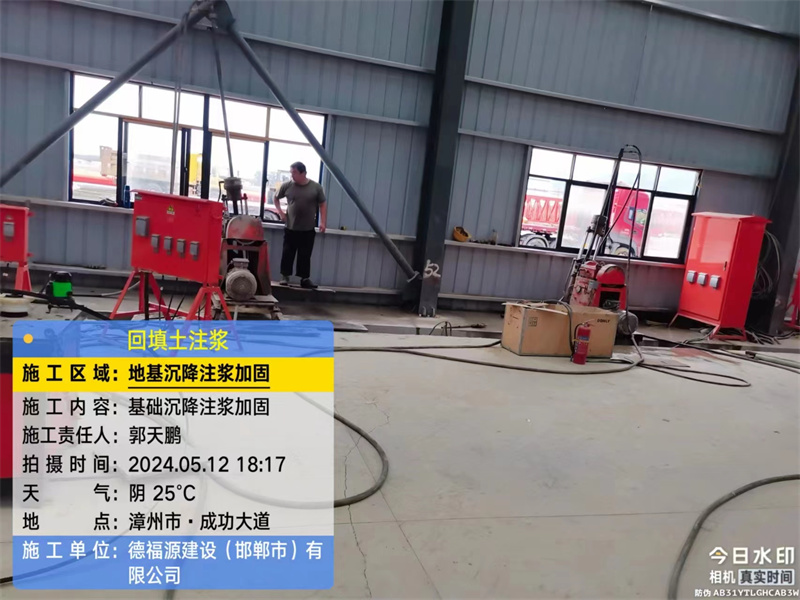 二道江地基下沉注浆加固后的房屋稳固性评价