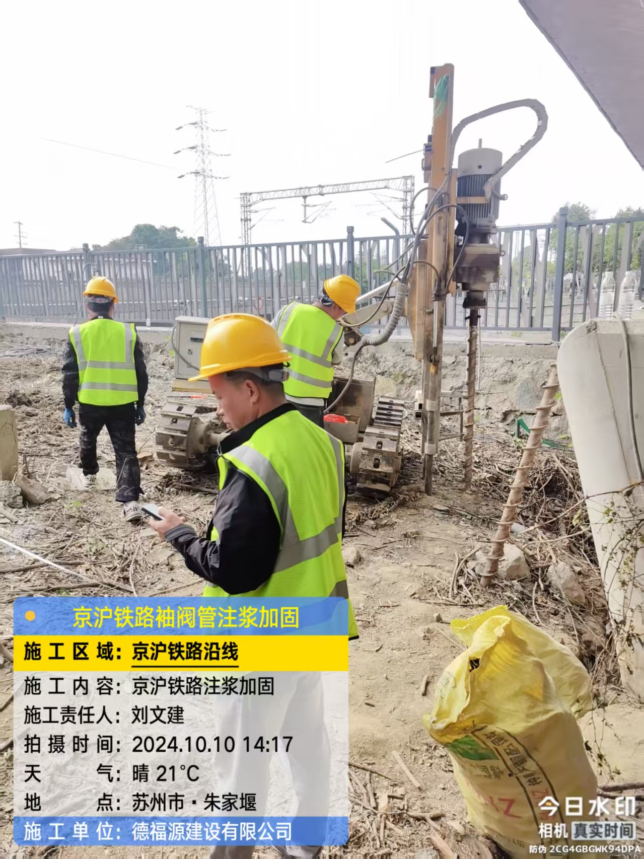 二道江袖阀管注浆工艺